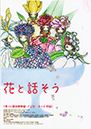 poster_flower2